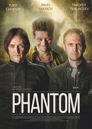 Фантом (сериал, 1-2 сезоны, все серии)