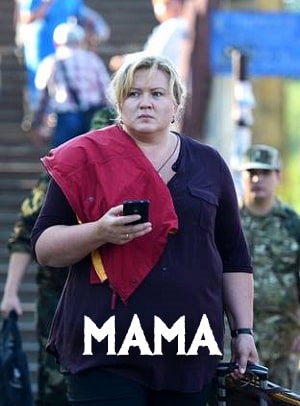 Мама СТБ 1 сезон 1 серия