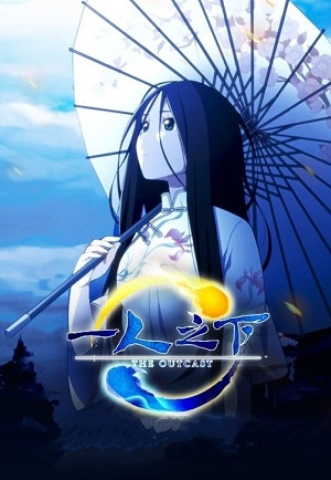Один из отвергнутых Изгой 6 Сезон 22 серия